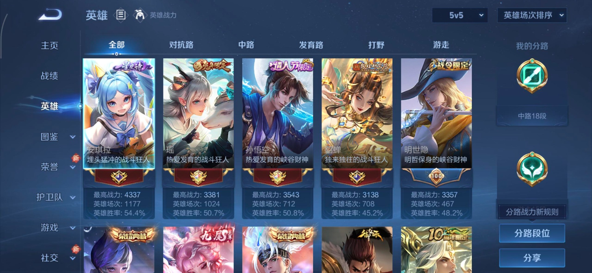 WZQM3409023王者荣耀账号详情图14