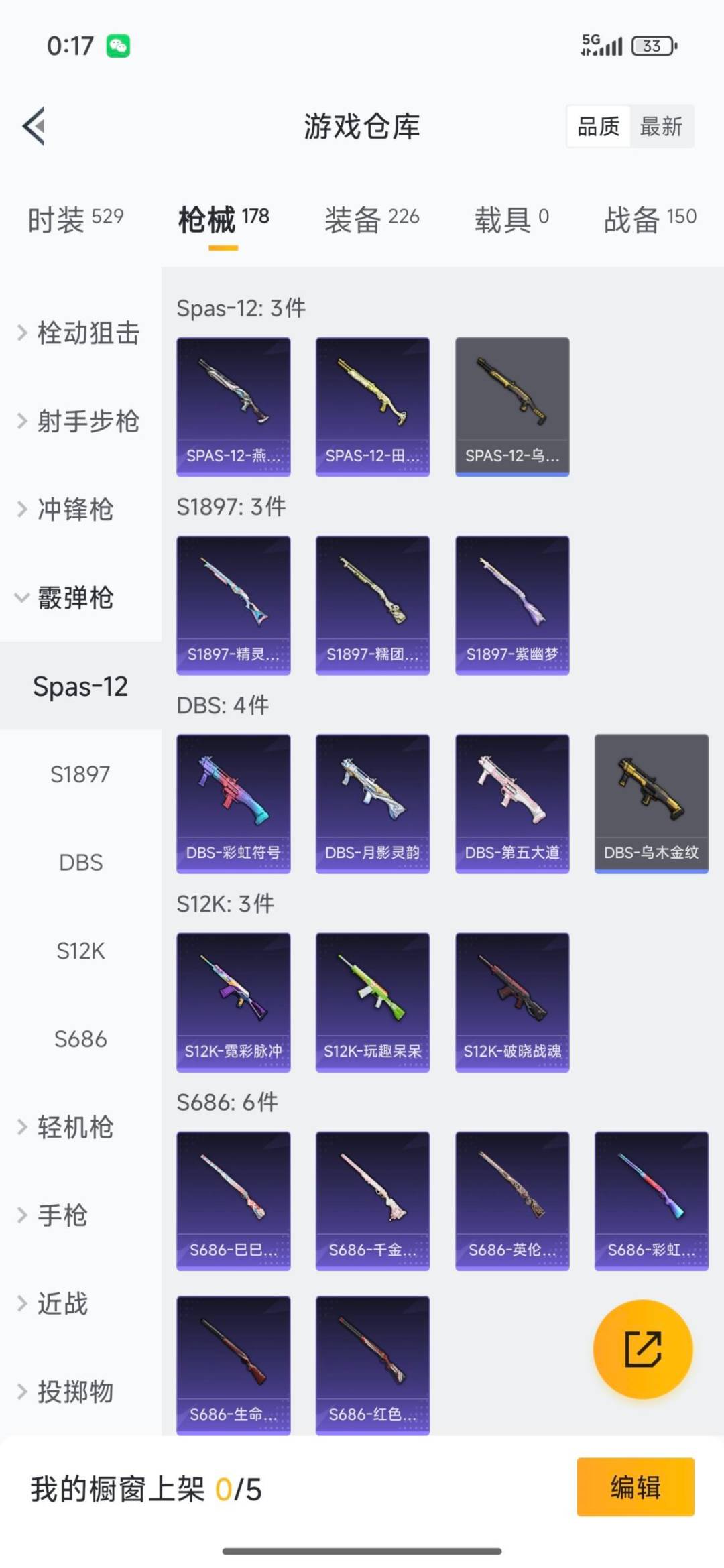 WZQM3409023王者荣耀账号详情图26