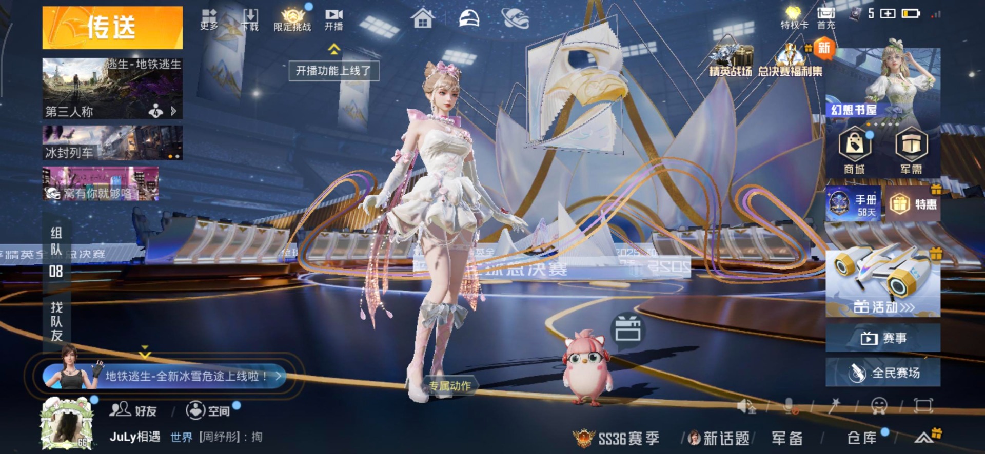 WZQM3409023王者荣耀账号详情图27