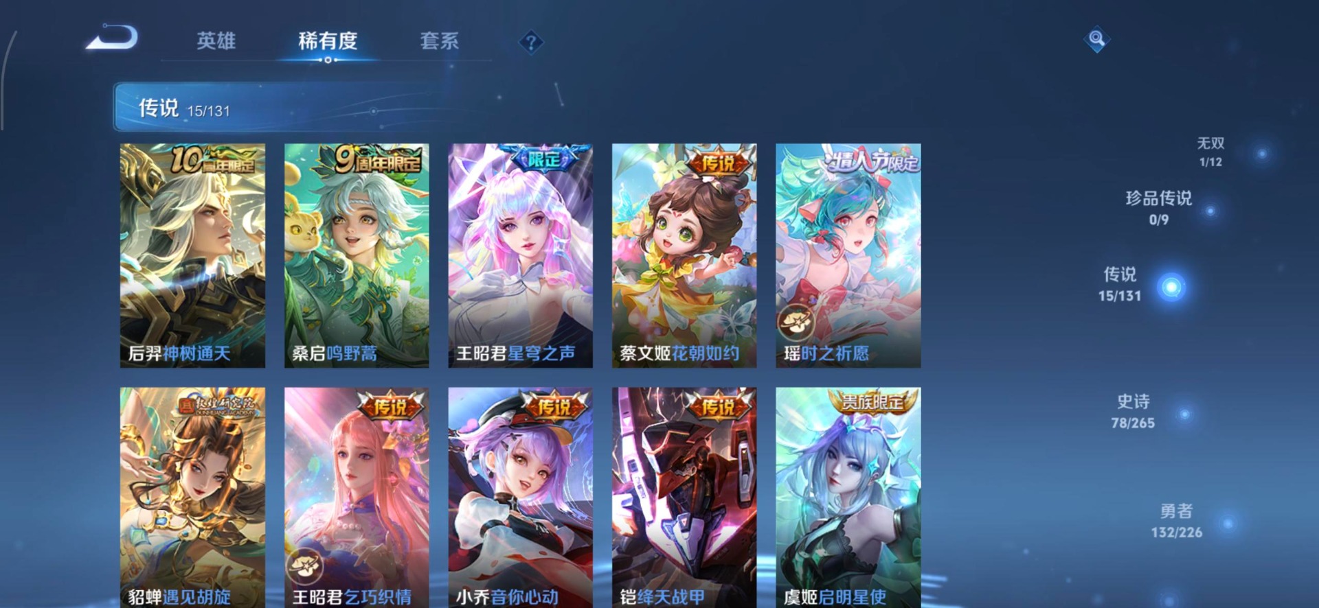 WZQM3409023王者荣耀账号详情图29