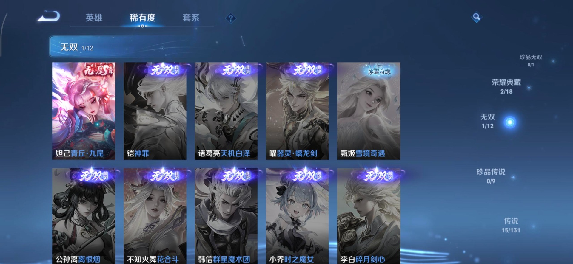 WZQM3409023王者荣耀账号详情图31