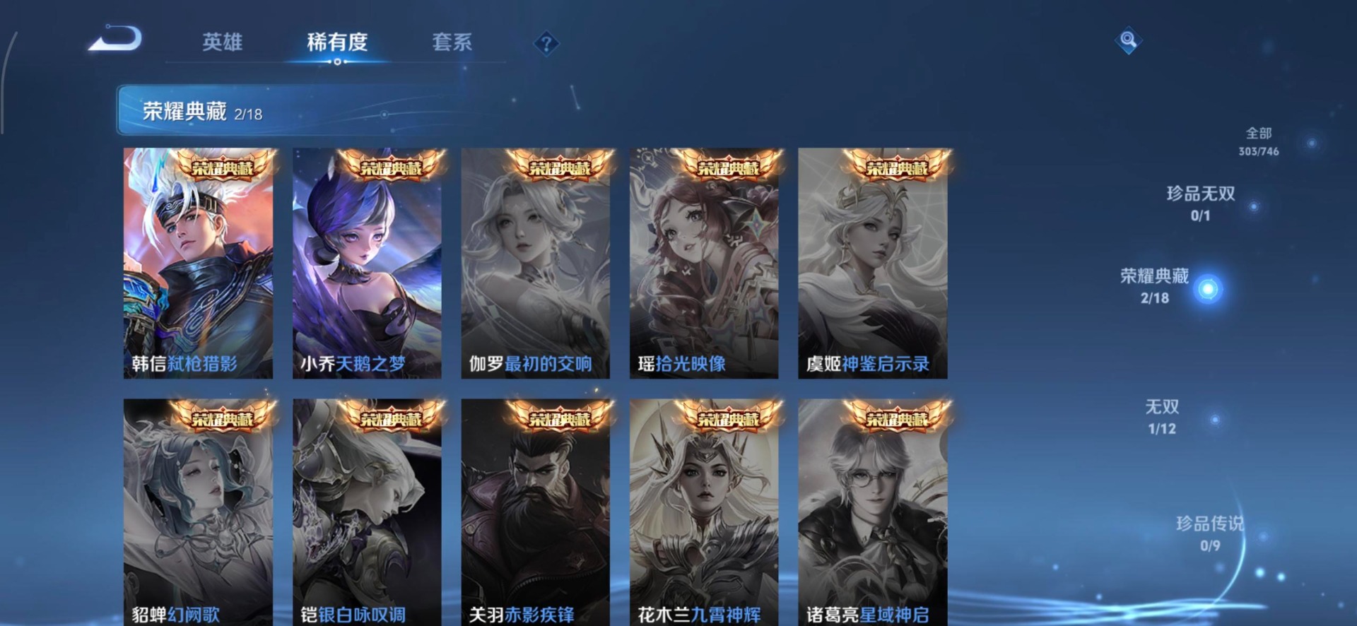 WZQM3409023王者荣耀账号详情图35