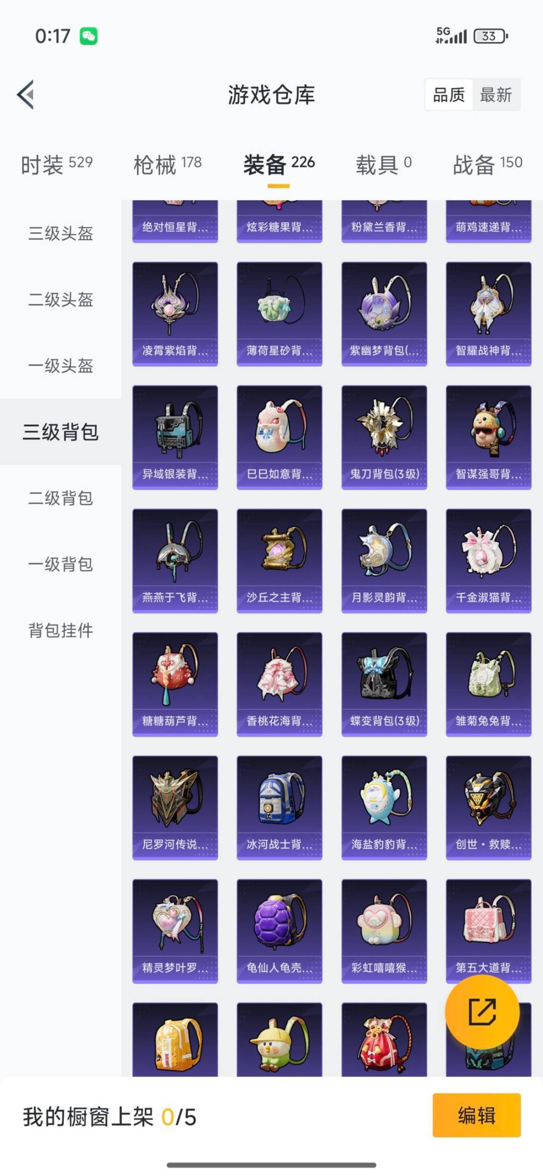 WZQM3409023王者荣耀账号详情图38