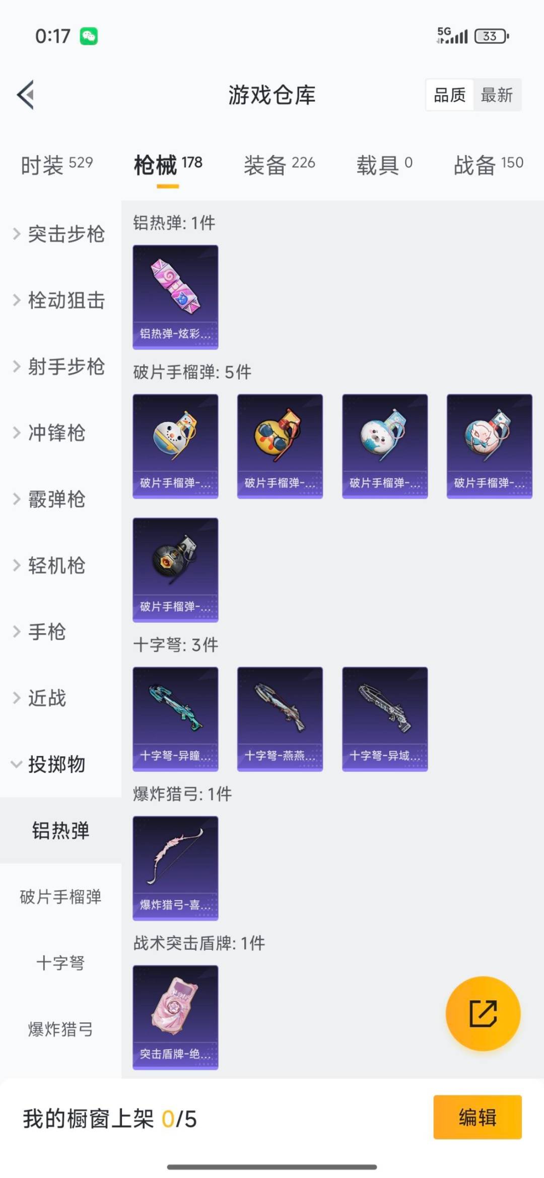 WZQM3409023王者荣耀账号详情图40