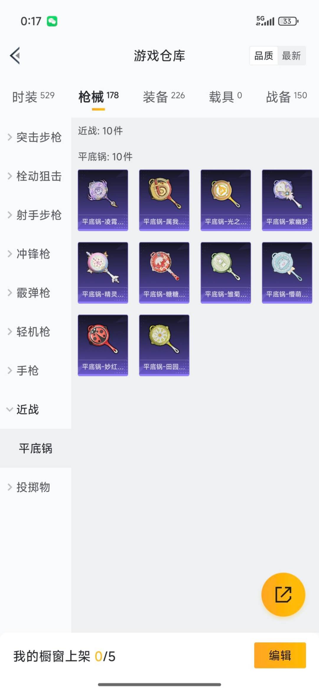 WZQM3409023王者荣耀账号详情图41