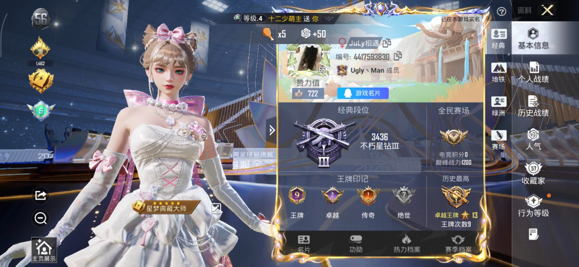 WZQM3409023王者荣耀账号详情图45