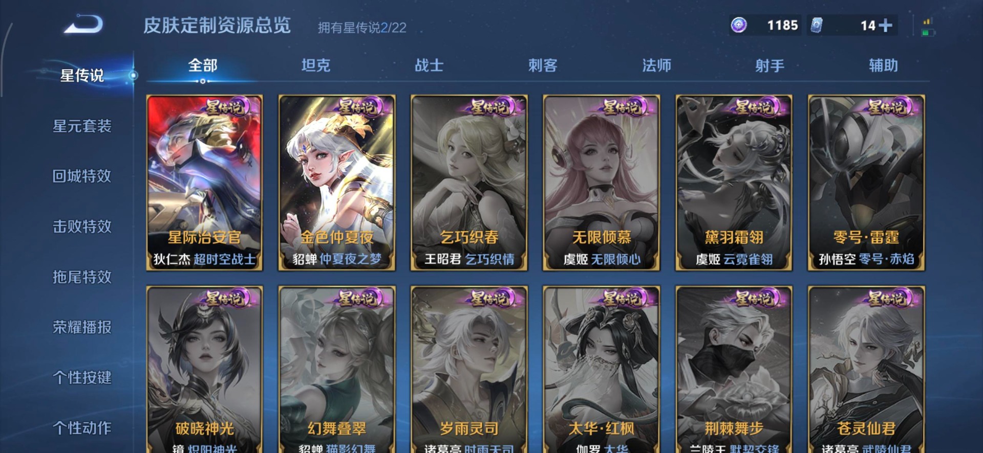 WZQM3409023王者荣耀账号详情图48