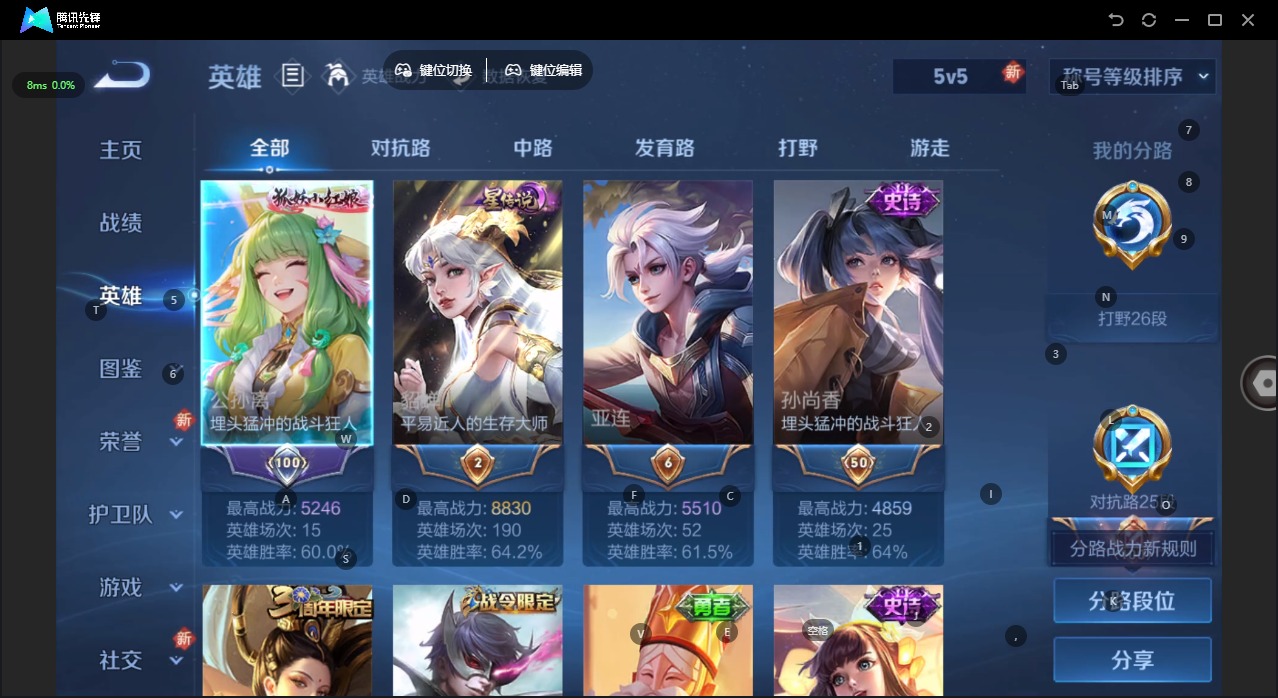 WZQM3409042王者荣耀账号详情图6 WZQM3409042王者荣耀账号详情图6