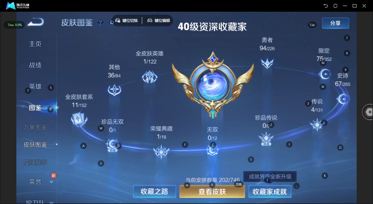 WZQM3409042王者荣耀账号详情图7 WZQM3409042王者荣耀账号详情图7