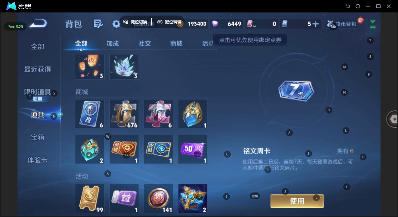 WZQM3409042王者荣耀账号详情图13 WZQM3409042王者荣耀账号详情图13