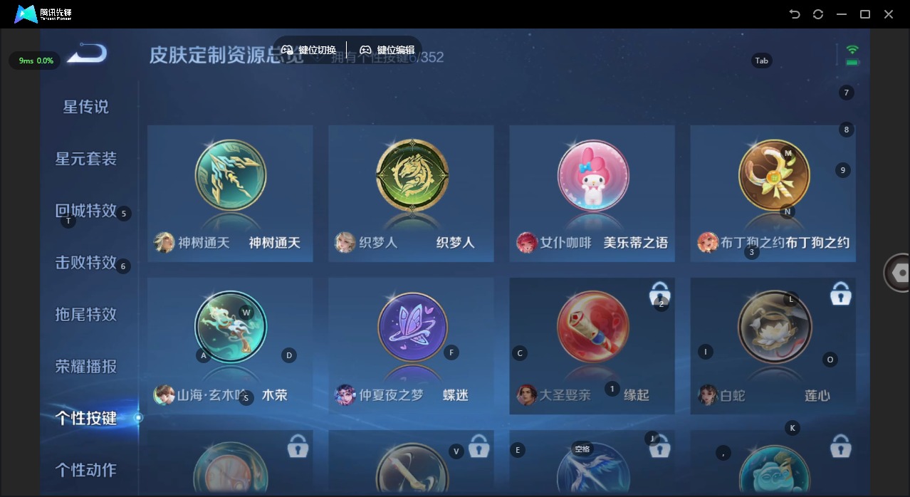 WZQM3409042王者荣耀账号详情图12 WZQM3409042王者荣耀账号详情图12