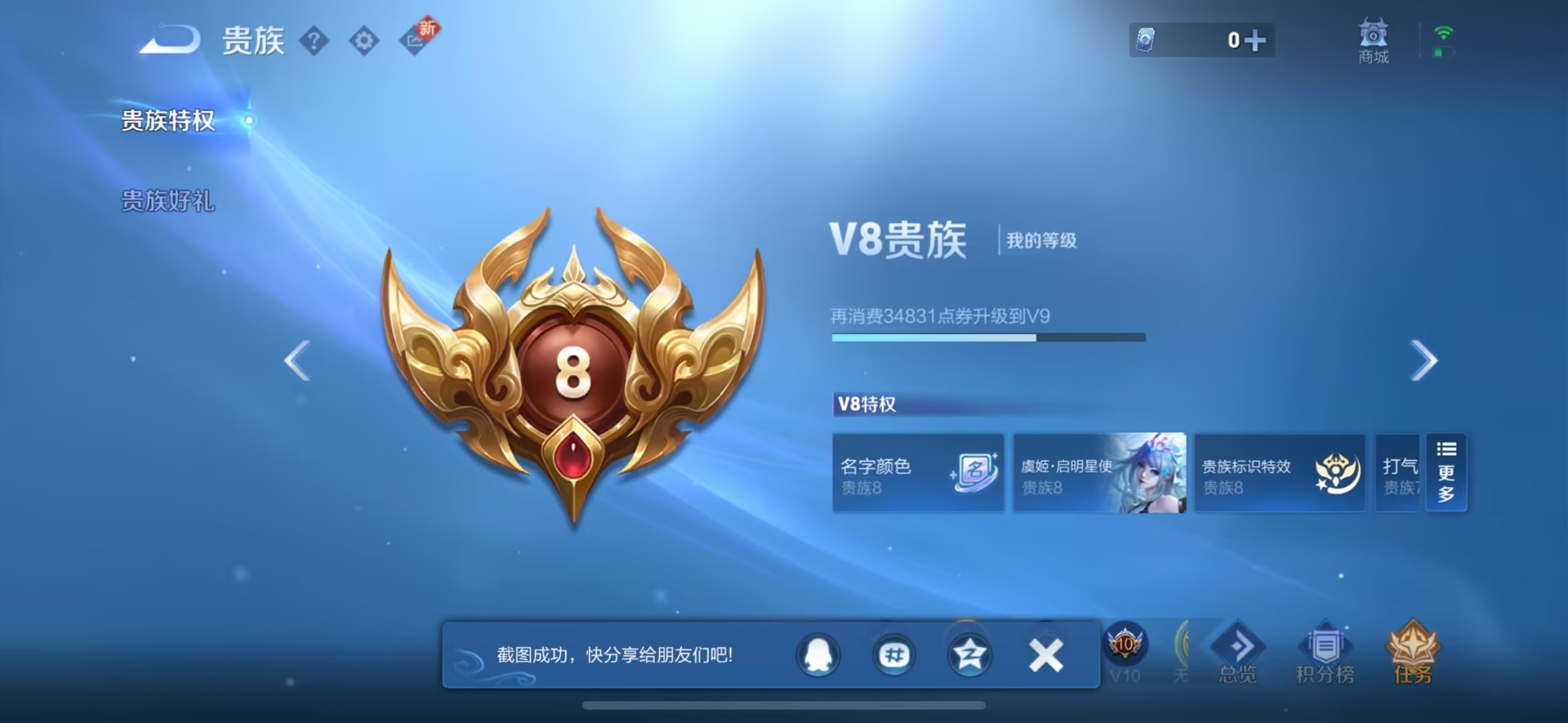 WZQM3409048王者荣耀账号详情图5