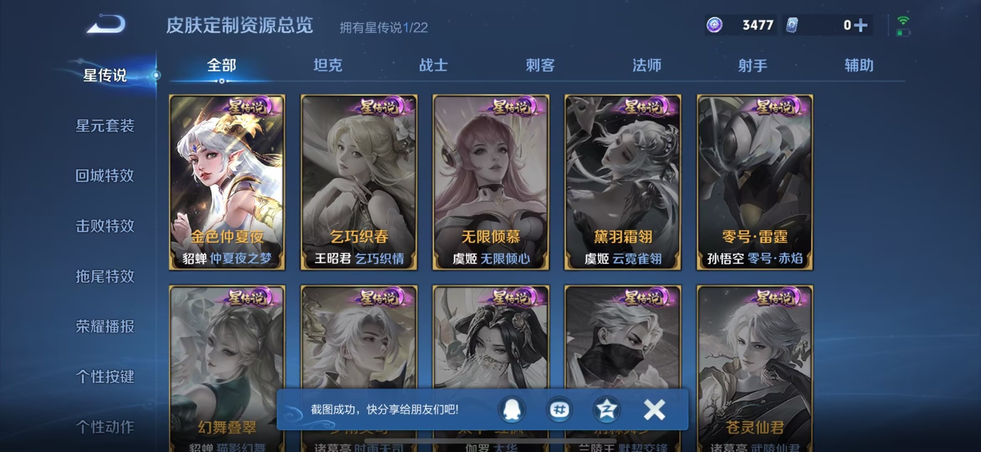 WZQM3409048王者荣耀账号详情图9