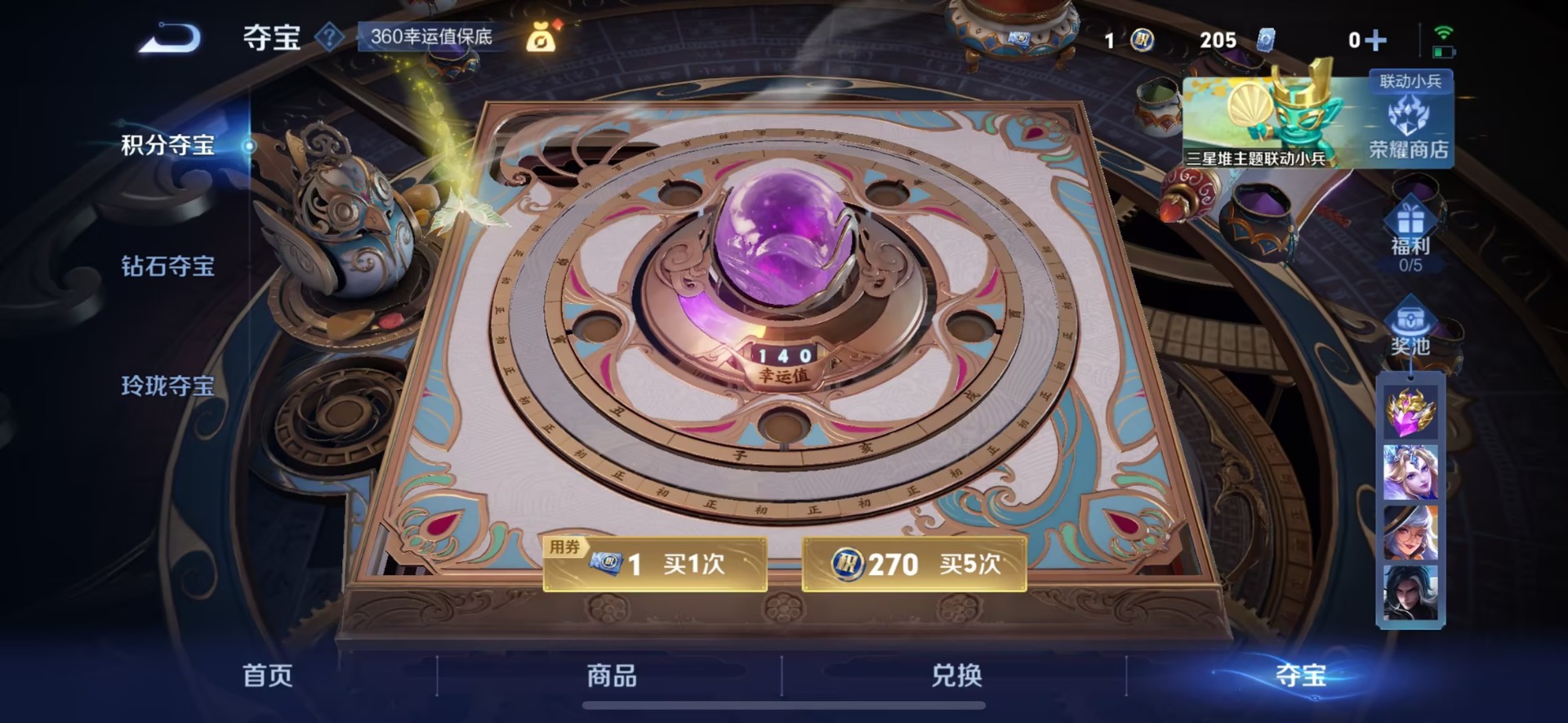 WZQM3409048王者荣耀账号详情图10