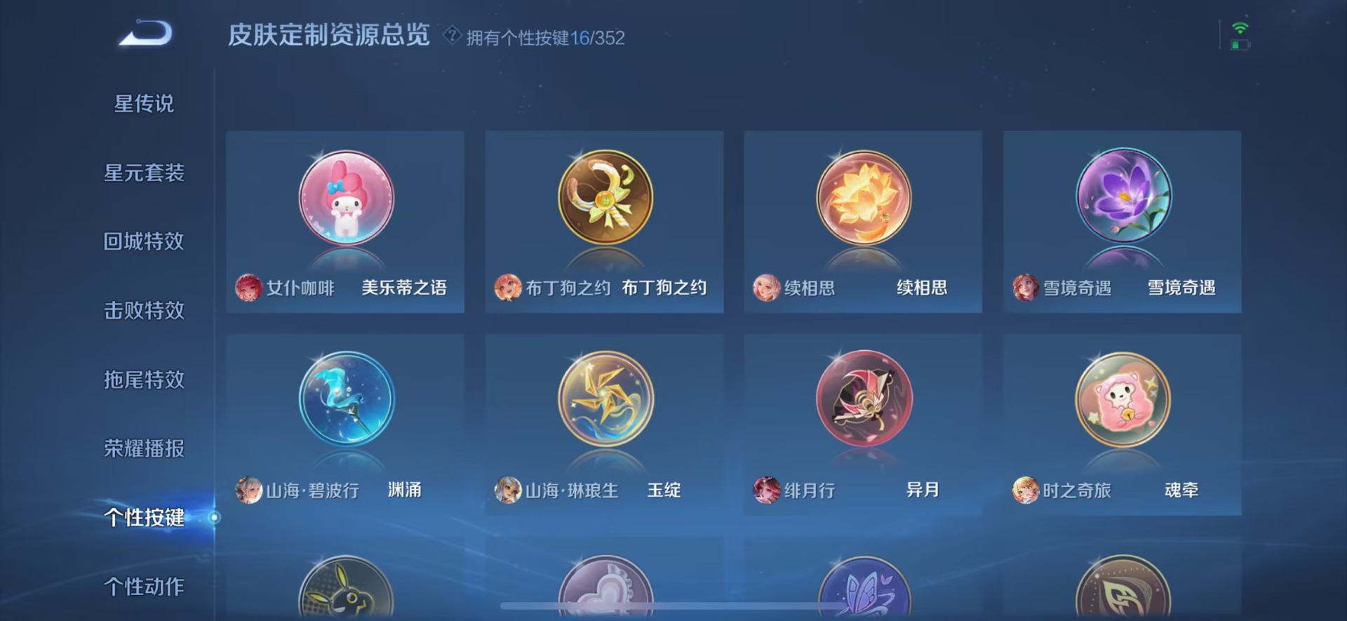 WZQM3409048王者荣耀账号详情图11