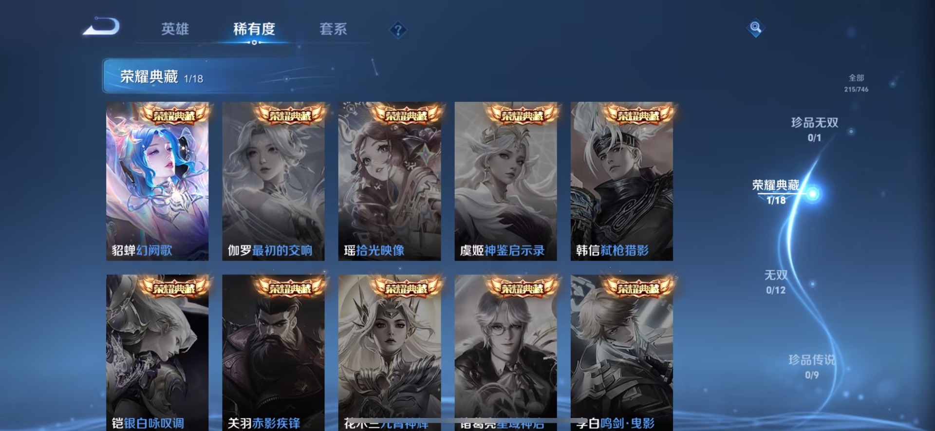 WZQM3409048王者荣耀账号详情图12