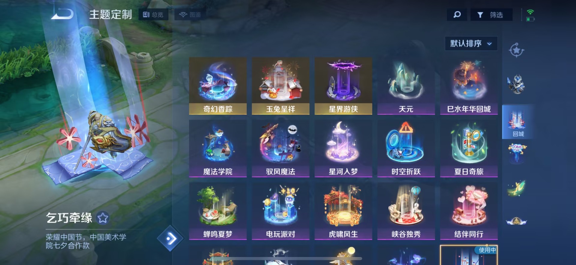 WZQM3409048王者荣耀账号详情图13