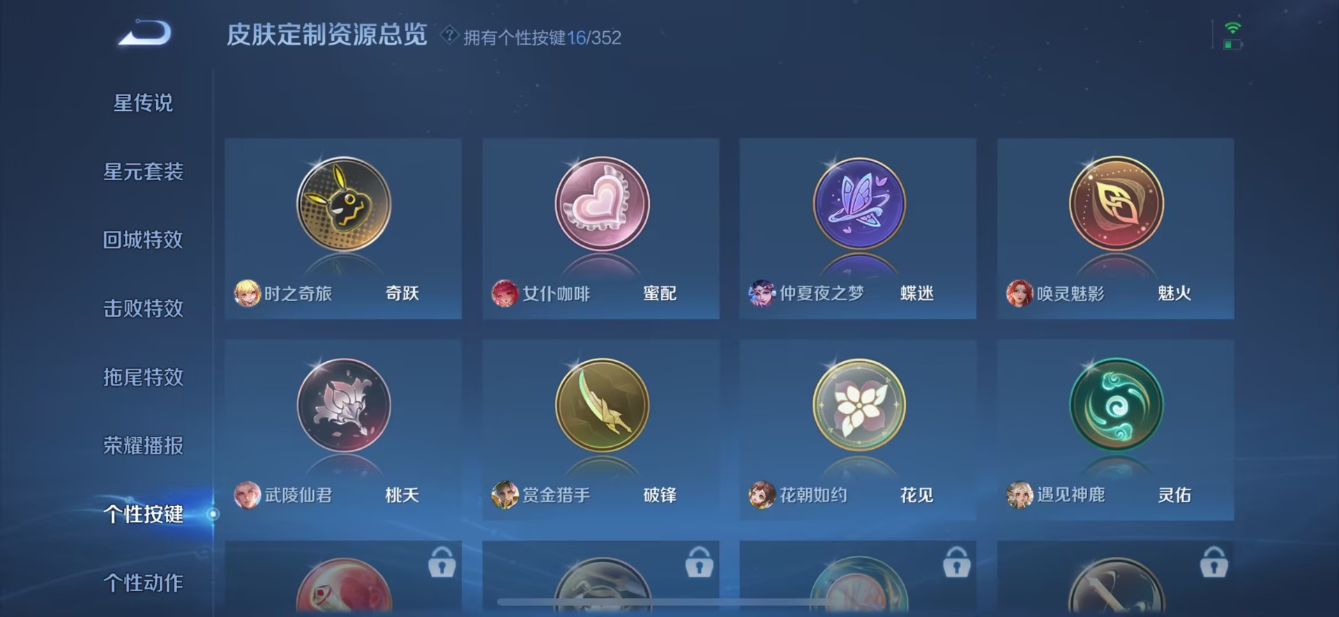 WZQM3409048王者荣耀账号详情图15