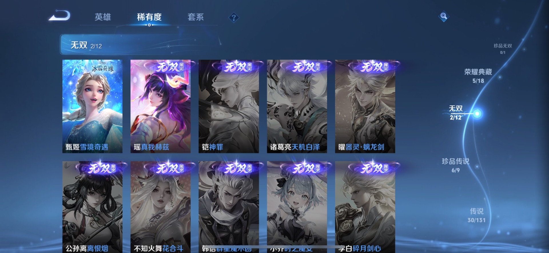 WZQM3409056王者荣耀账号详情图5