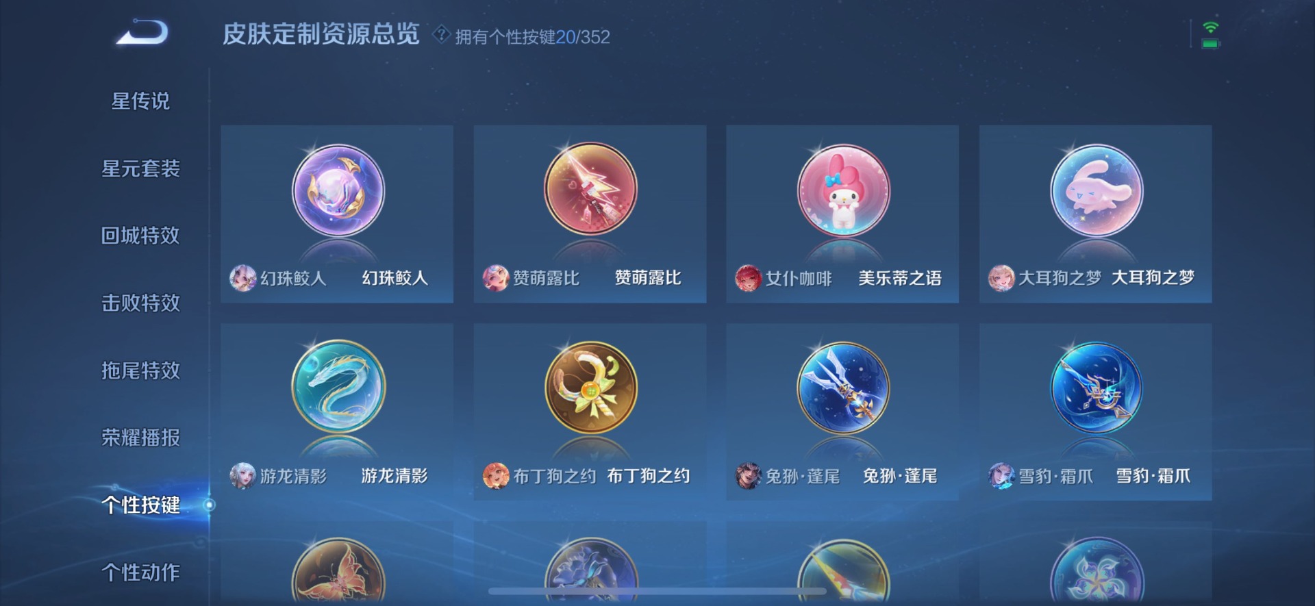 WZQM3409056王者荣耀账号详情图6