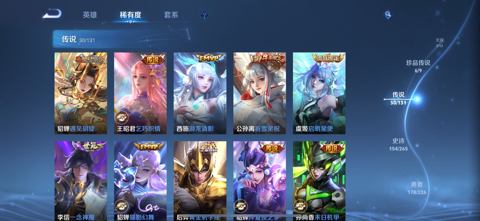 WZQM3409056王者荣耀账号详情图12