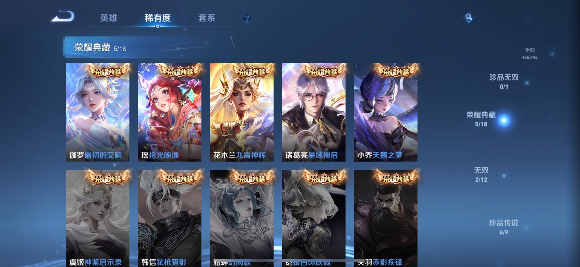 WZQM3409056王者荣耀账号详情图17