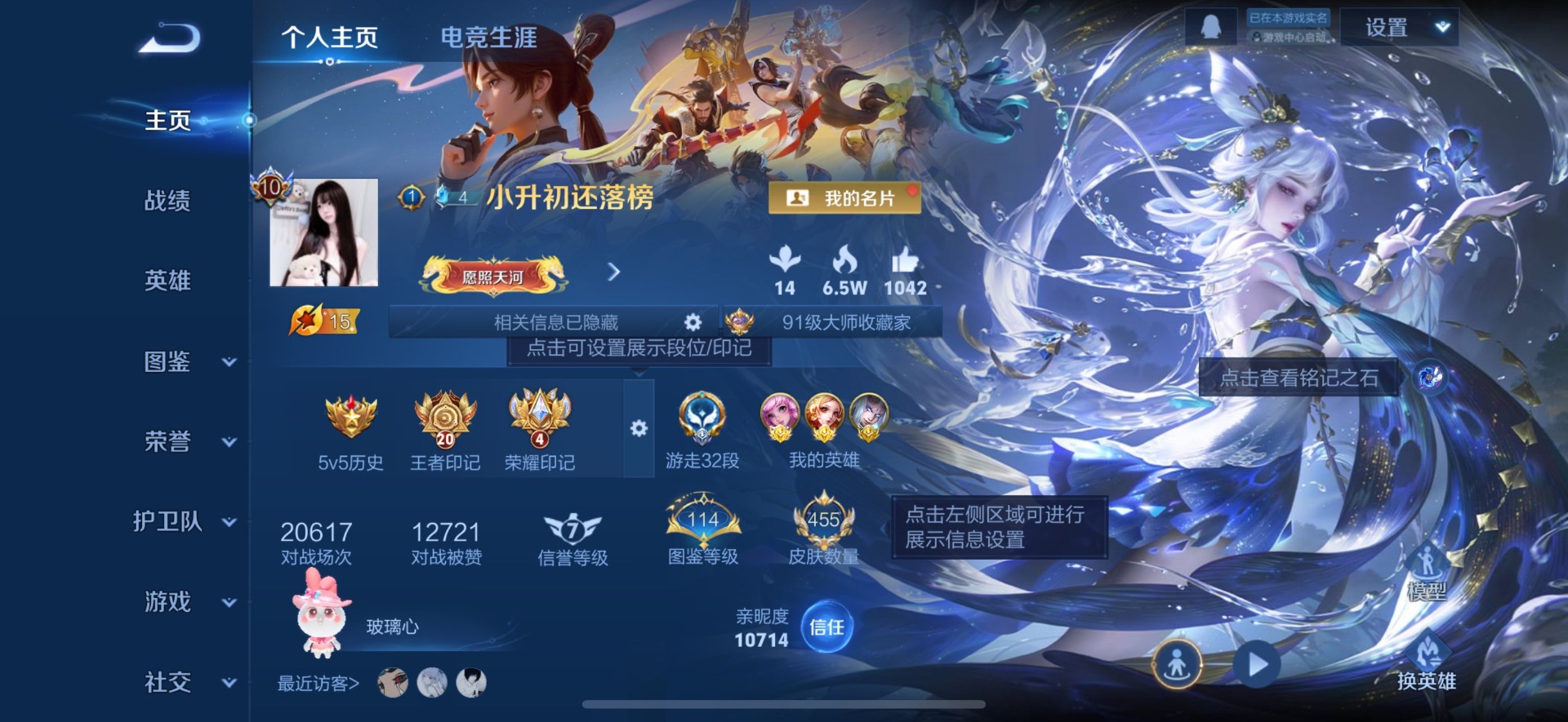 WZQM3409056王者荣耀账号详情图18