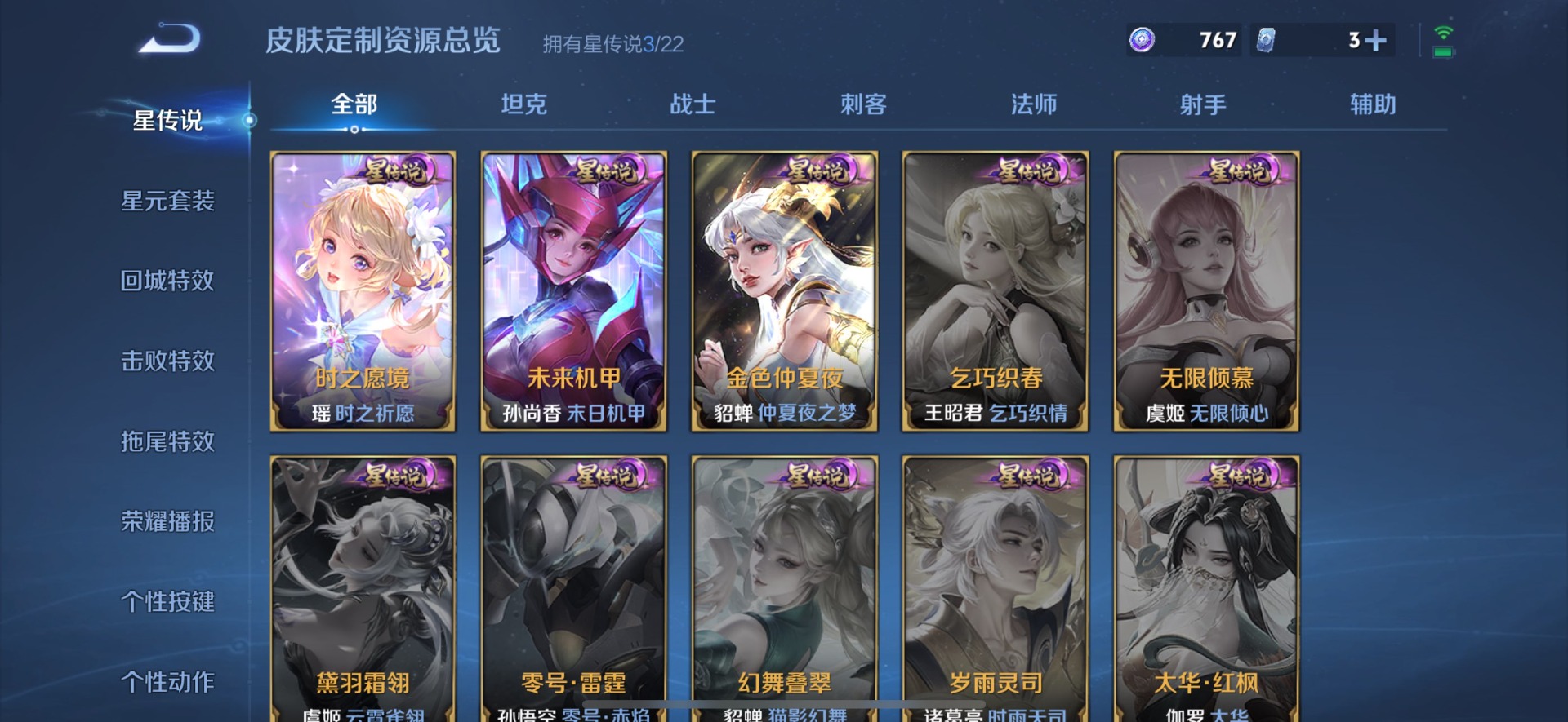 WZQM3409056王者荣耀账号详情图19