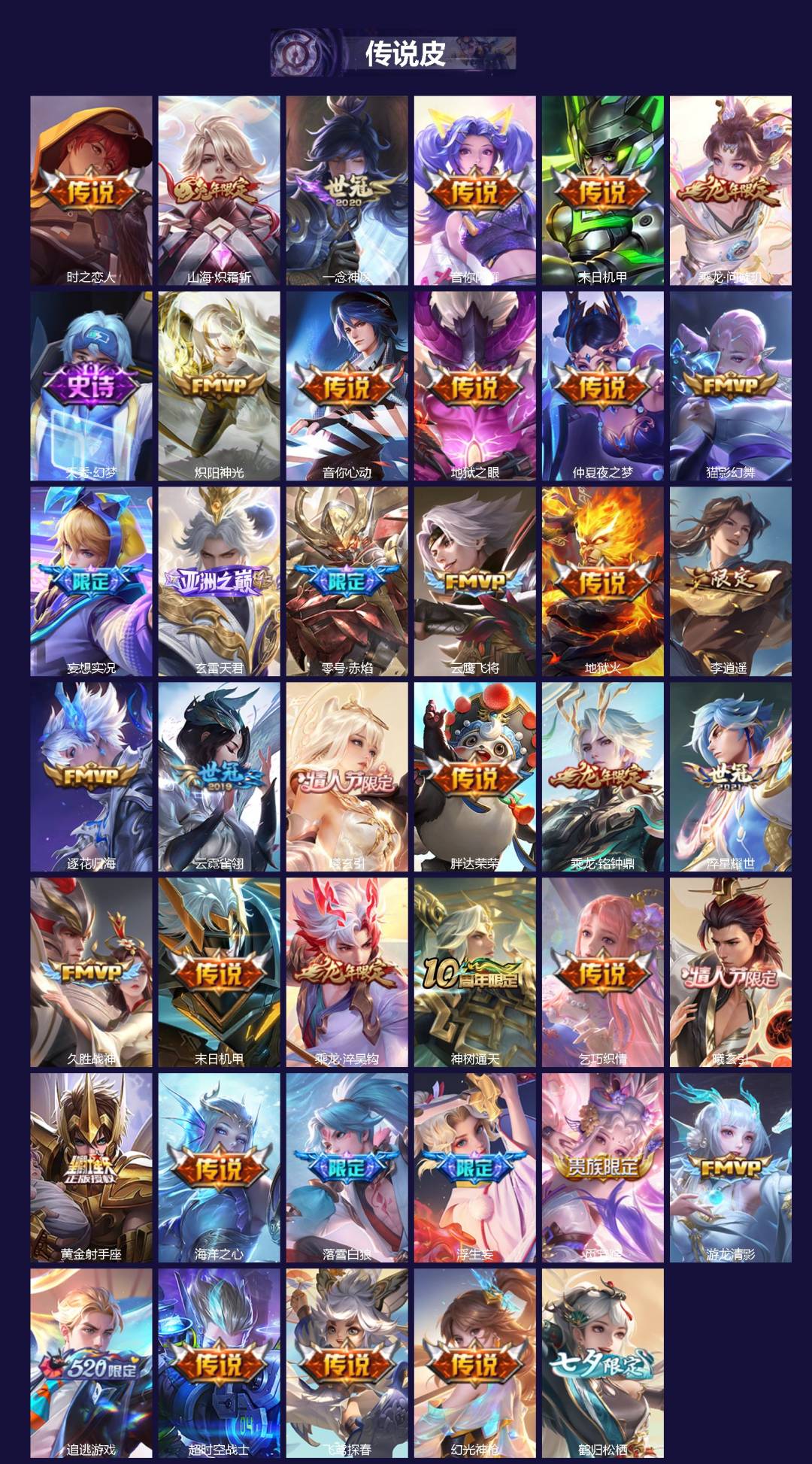 WZQM3409060王者荣耀账号详情图3 WZQM3409060王者荣耀账号详情图3