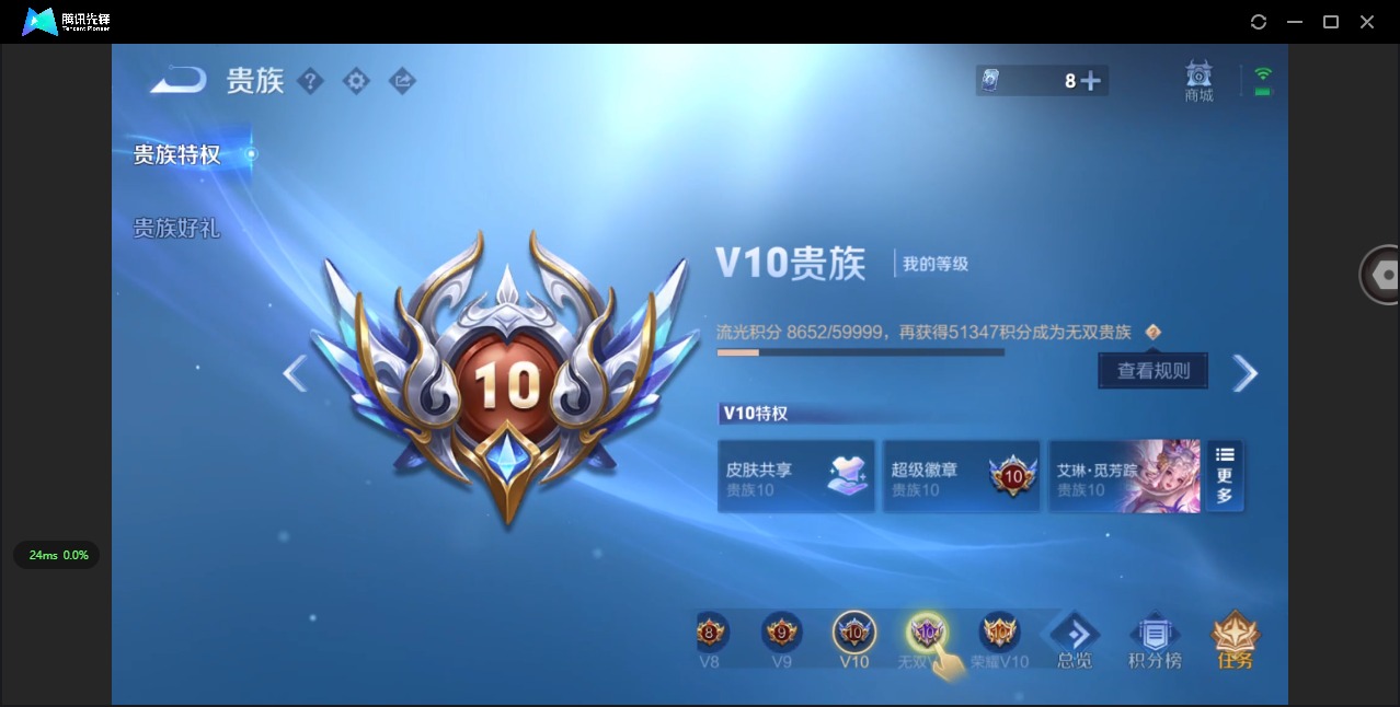 WZQM3409060王者荣耀账号详情图7 WZQM3409060王者荣耀账号详情图7