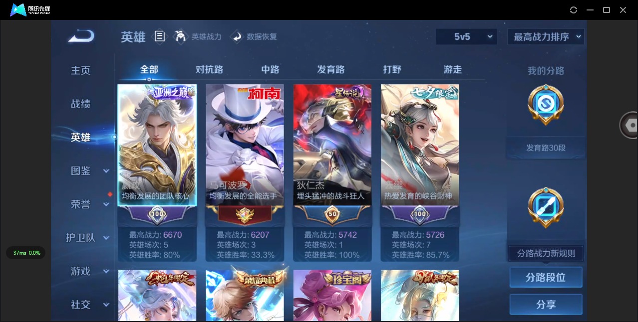 WZQM3409060王者荣耀账号详情图14 WZQM3409060王者荣耀账号详情图14