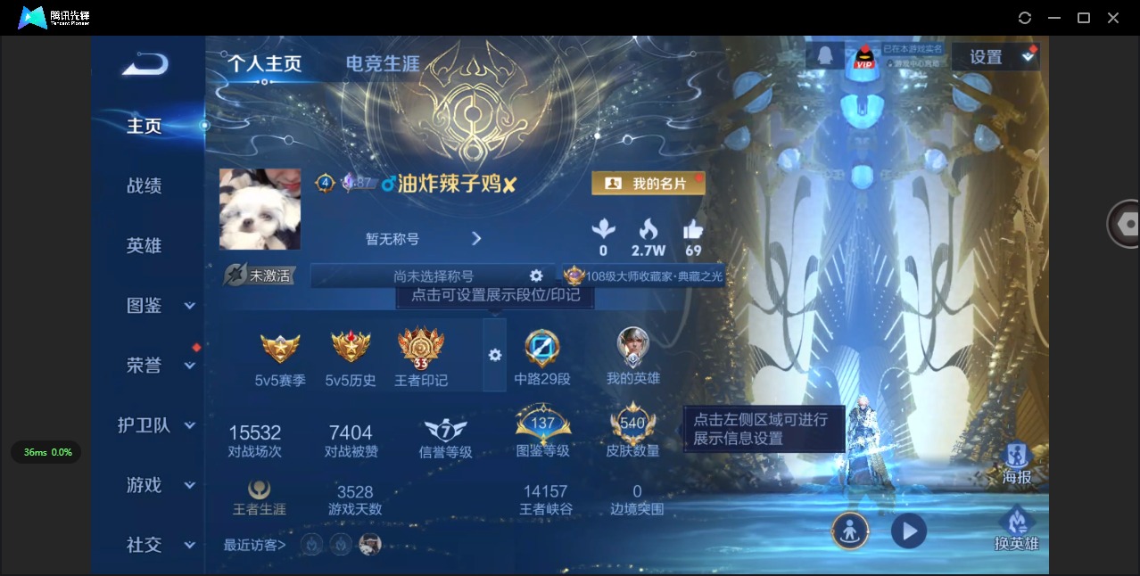 WZQM3409060王者荣耀账号详情图13 WZQM3409060王者荣耀账号详情图13