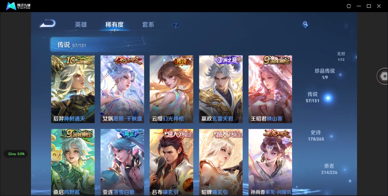 WZQM3409060王者荣耀账号详情图19 WZQM3409060王者荣耀账号详情图19