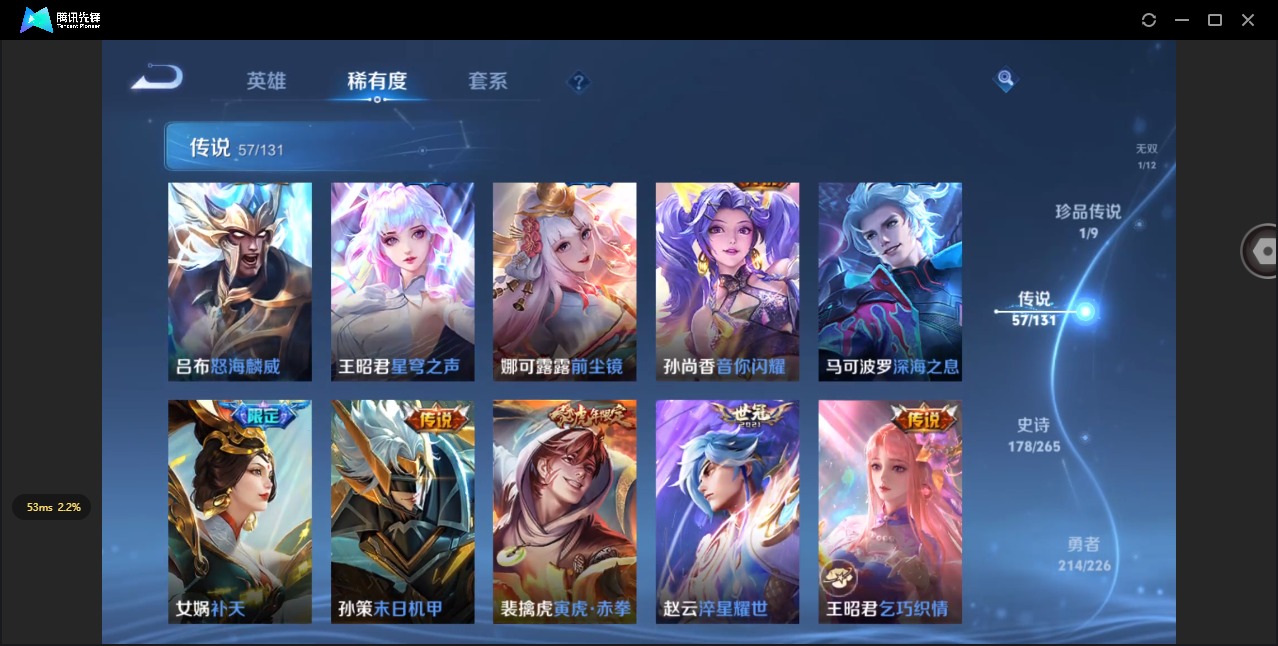 WZQM3409060王者荣耀账号详情图21 WZQM3409060王者荣耀账号详情图21