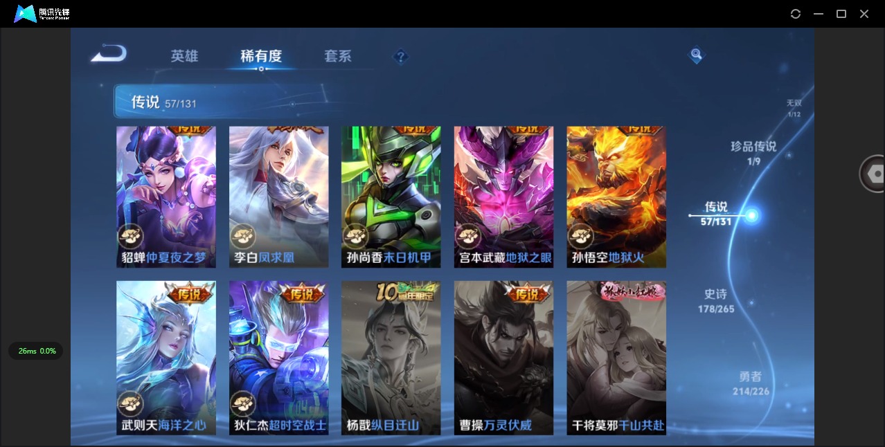 WZQM3409060王者荣耀账号详情图23 WZQM3409060王者荣耀账号详情图23