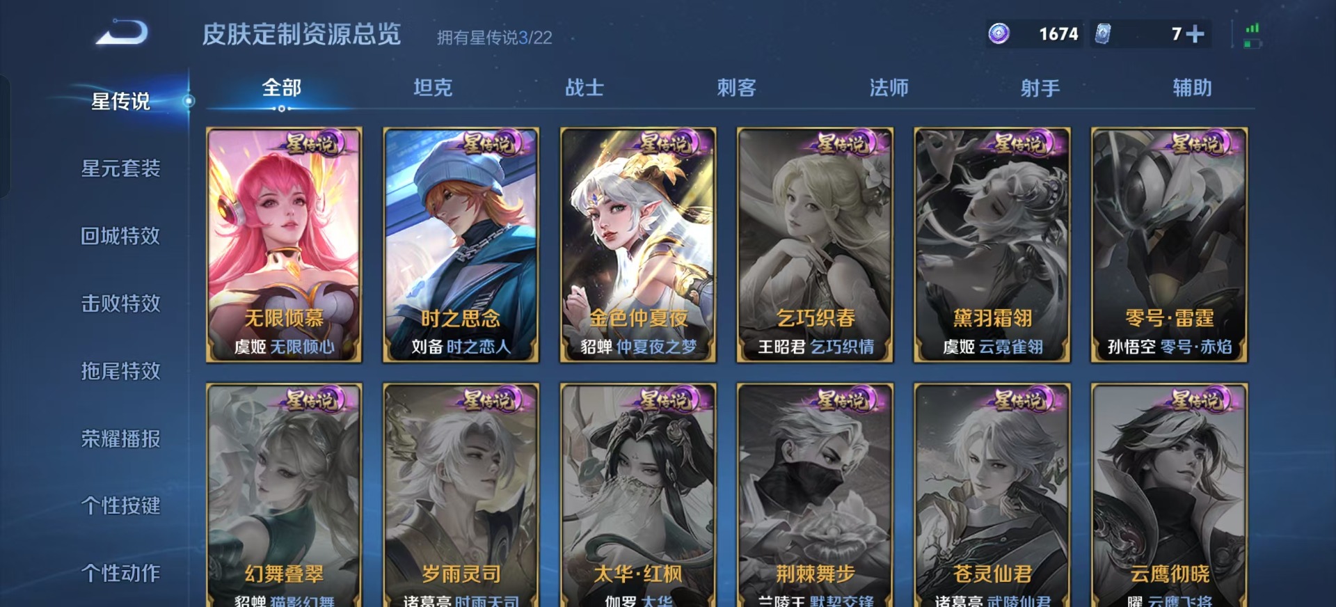 WZQM3409063王者荣耀账号详情图13 WZQM3409063王者荣耀账号详情图13