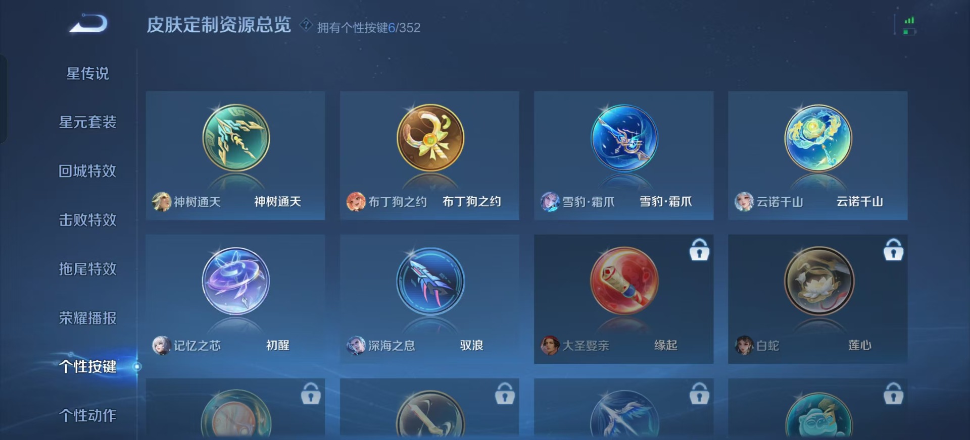 WZQM3409063王者荣耀账号详情图14 WZQM3409063王者荣耀账号详情图14