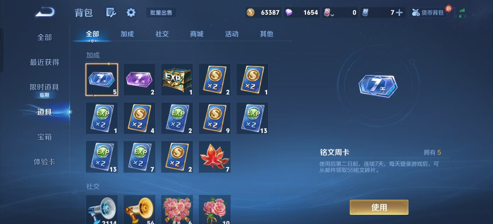 WZQM3409063王者荣耀账号详情图17 WZQM3409063王者荣耀账号详情图17