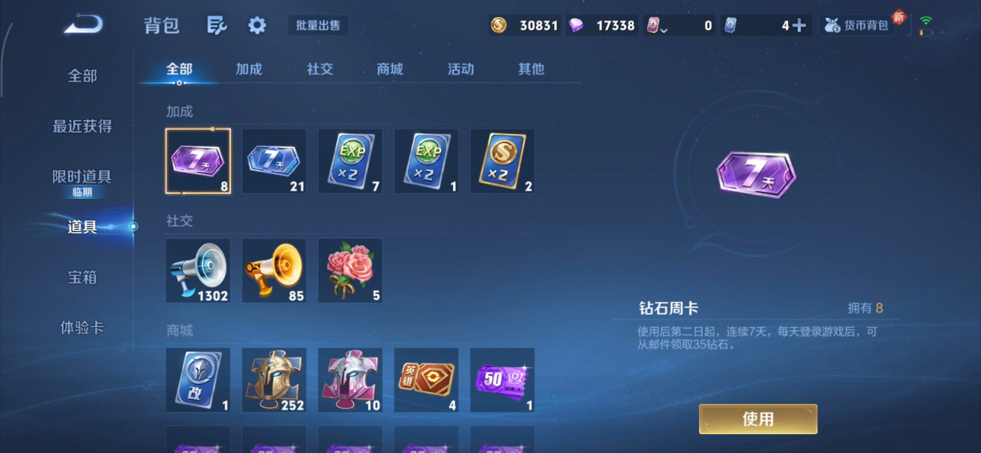 WZCMW3412467王者荣耀账号详情图6 WZCMW3412467王者荣耀账号详情图6