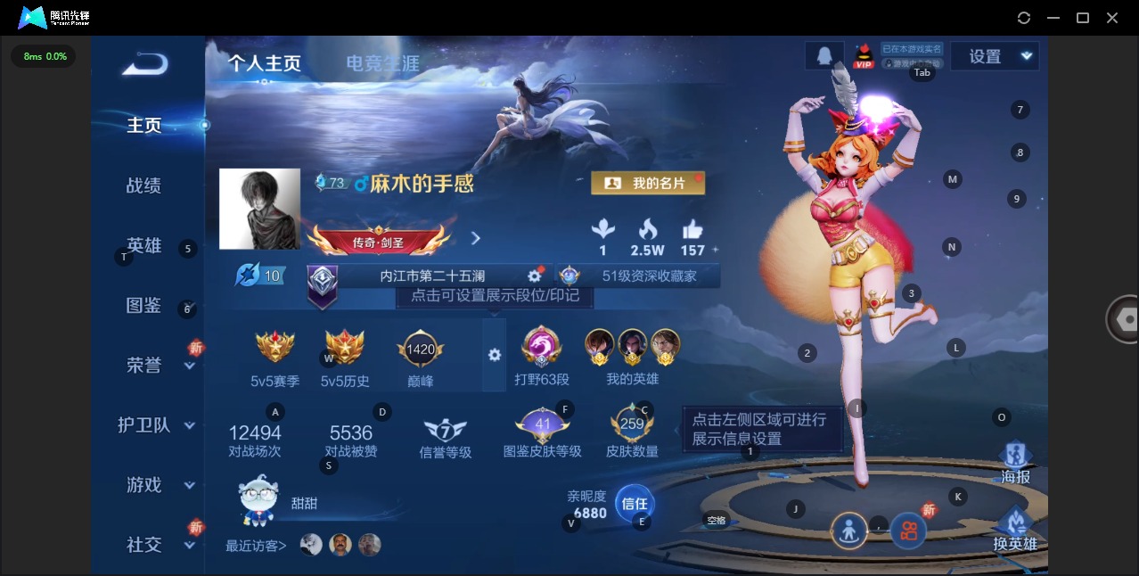 WZCMW3412468王者荣耀账号详情图4