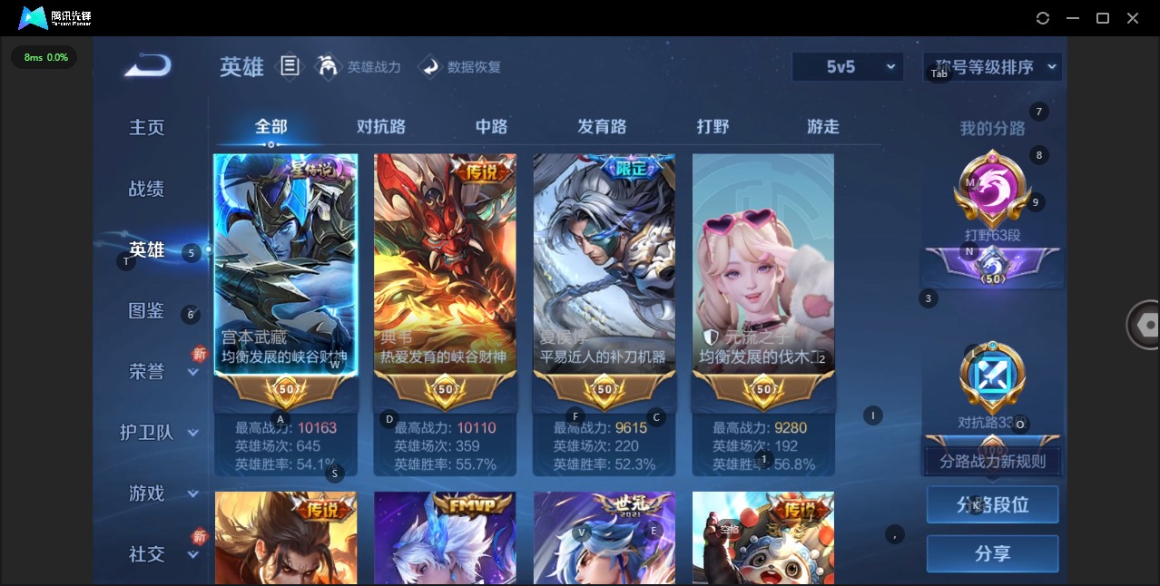 WZCMW3412468王者荣耀账号详情图5