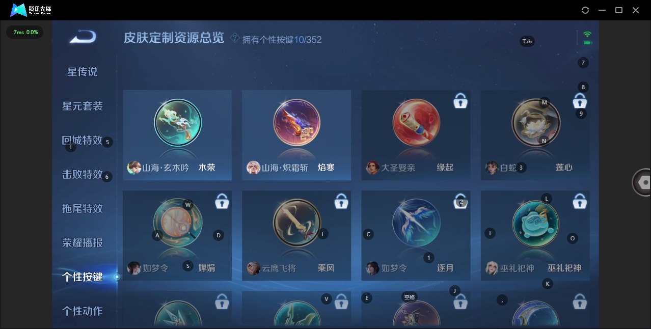 WZCMW3412468王者荣耀账号详情图18