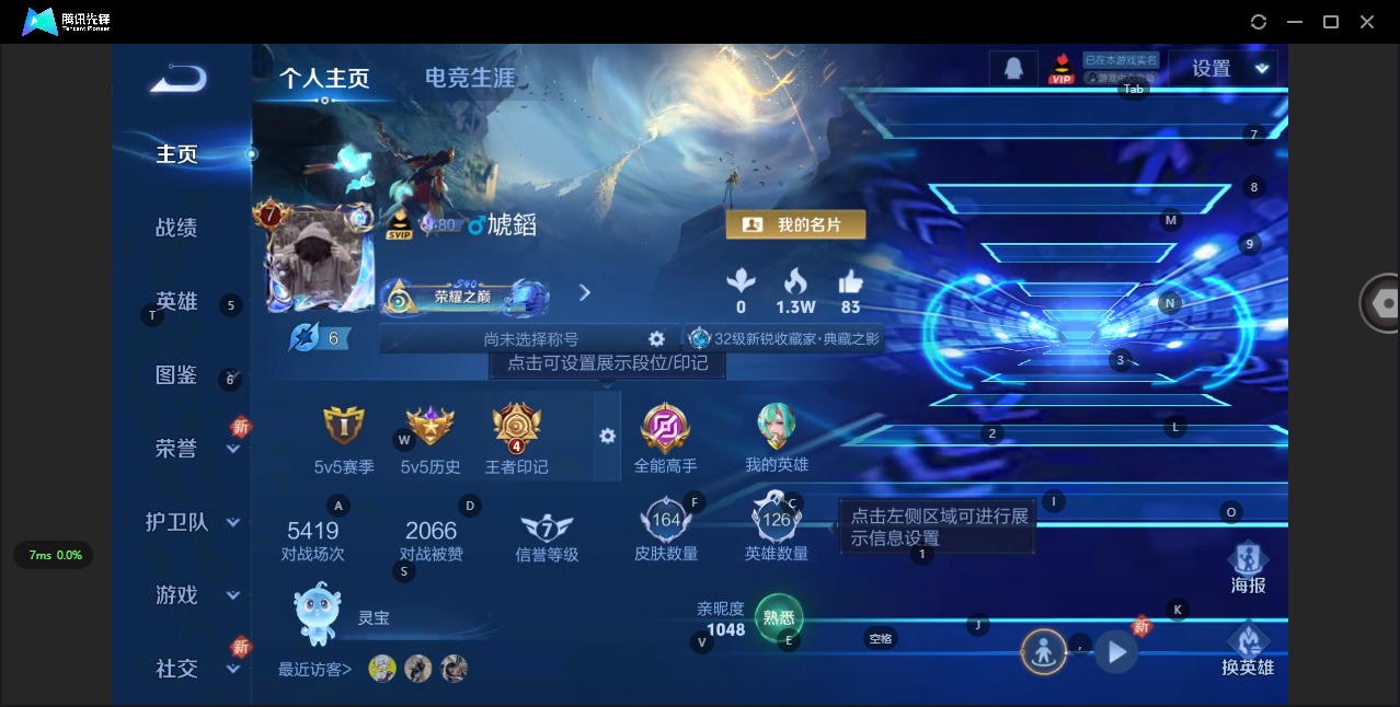 WZQM3409073王者荣耀账号详情图4 WZQM3409073王者荣耀账号详情图4