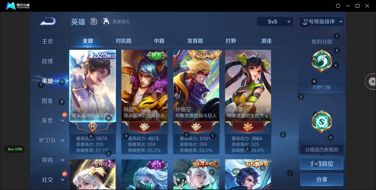 WZQM3409073王者荣耀账号详情图5 WZQM3409073王者荣耀账号详情图5