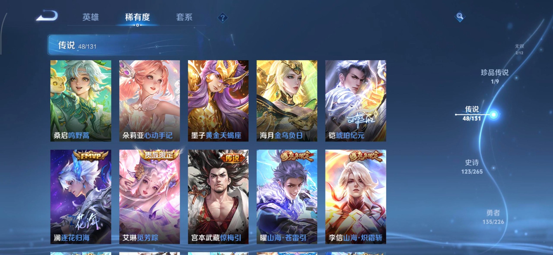 WZQM3409074王者荣耀账号详情图5