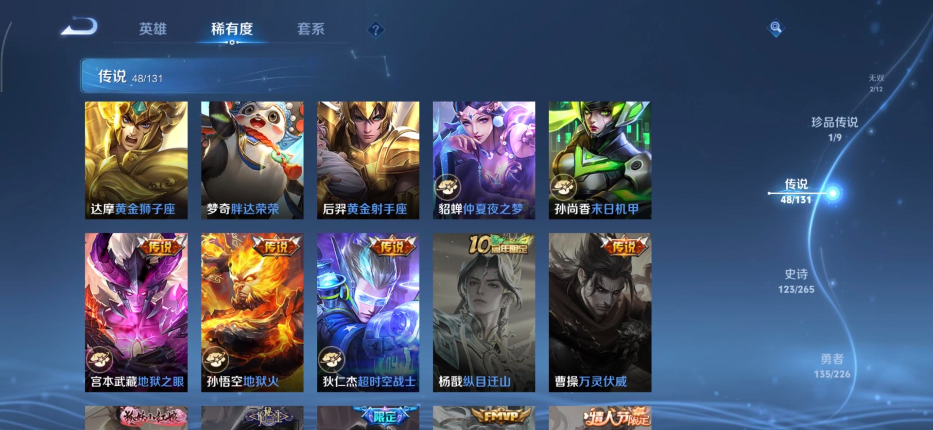 WZQM3409074王者荣耀账号详情图8