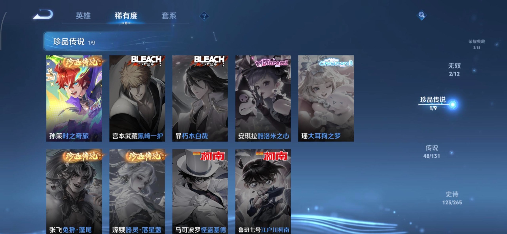 WZQM3409074王者荣耀账号详情图15