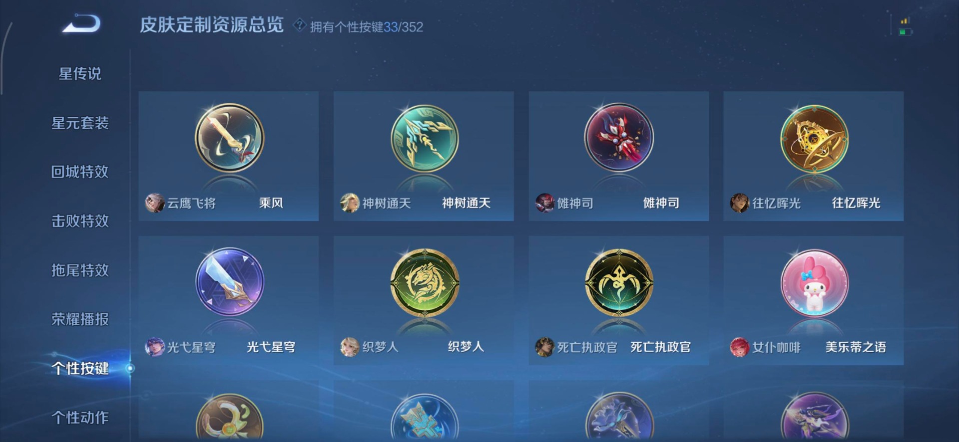 WZQM3409074王者荣耀账号详情图18