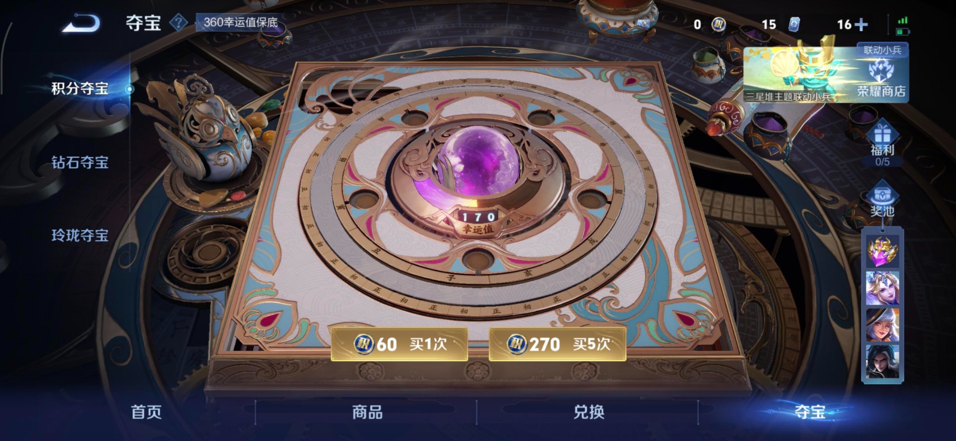 WZQM3409074王者荣耀账号详情图22