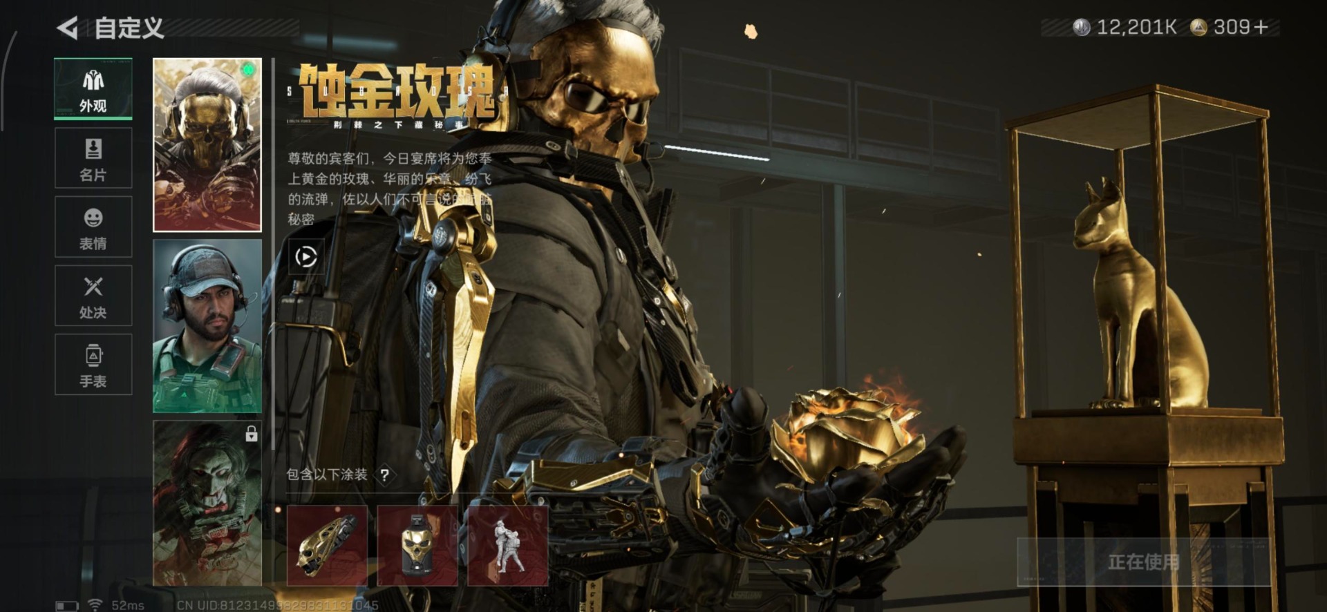 SJZQM379707三角洲行动账号详情图8 SJZQM379707三角洲行动账号详情图8